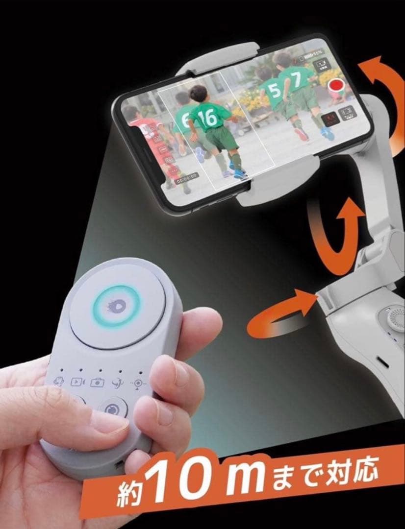 【週末限定値引〜2/2迄】XbotGoジンバルスタビライザー4m三脚＆リモコン付