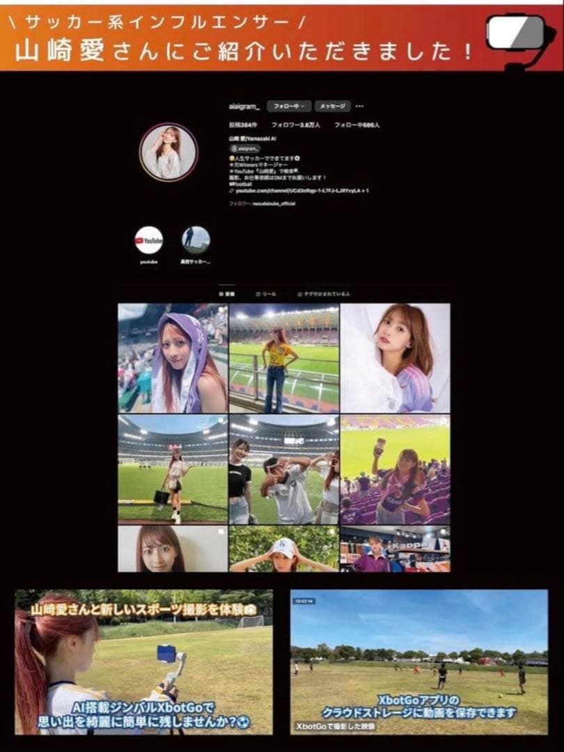 【週末限定値引〜2/2迄】XbotGoジンバルスタビライザー4m三脚＆リモコン付