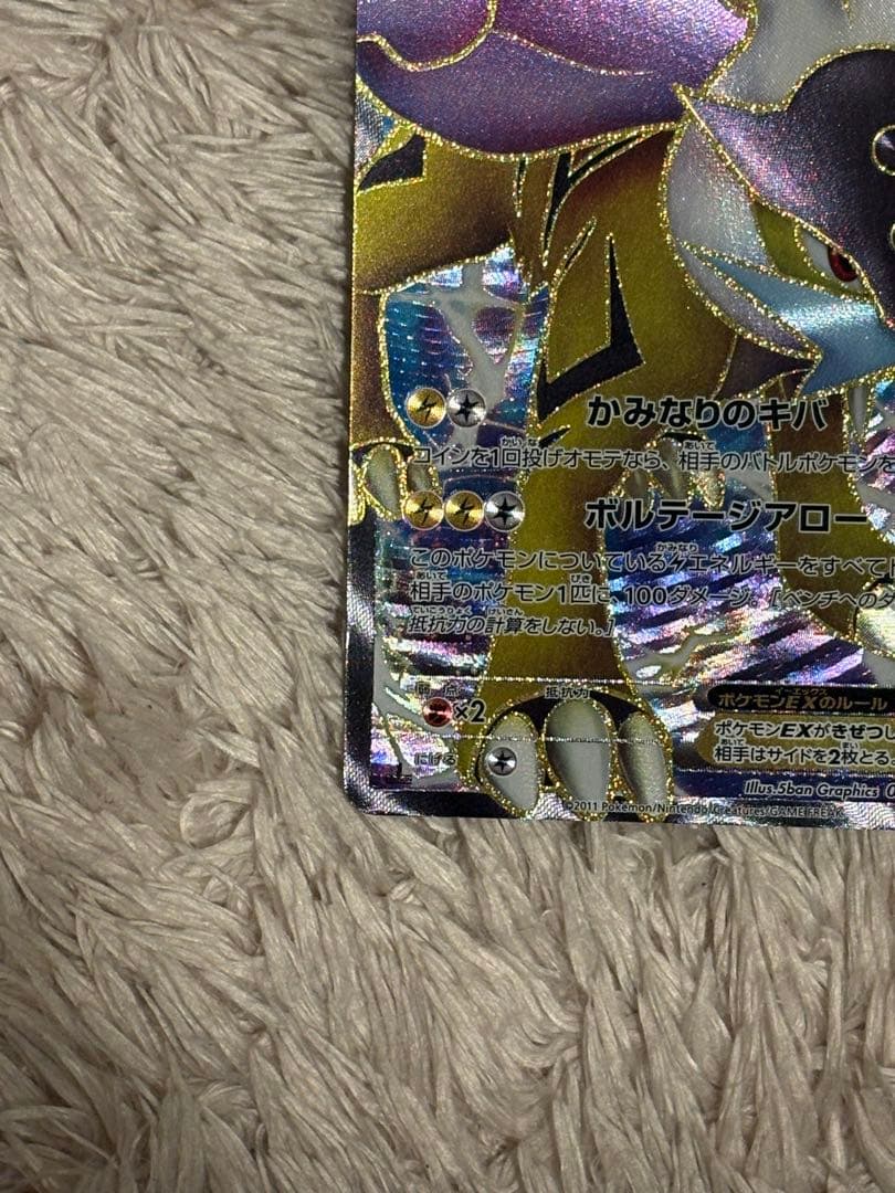 ライコウEX SR BW4 ダークラッシュ 071/069