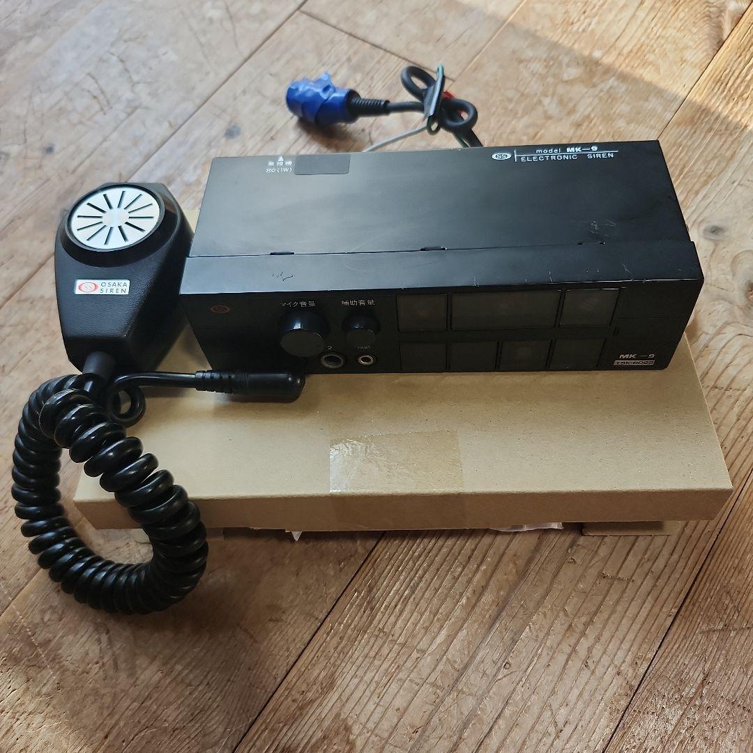 消防アンプ　サイレンアンプ　mk-9 TSK-602 マイク付　大阪サイレン