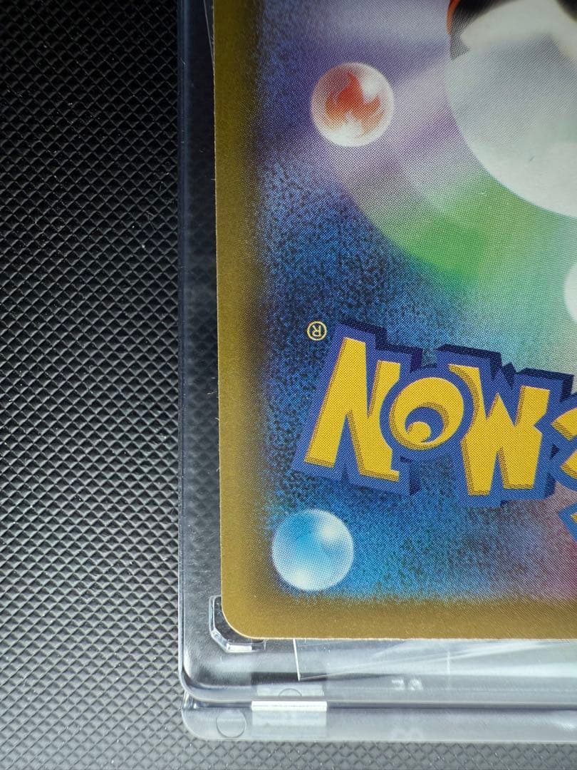 【極美品】ピカチュウ ex SAR