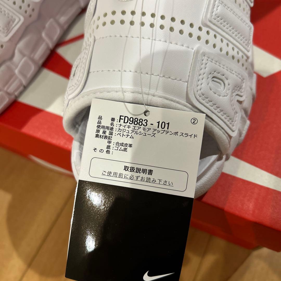 も*ん様 新品　ナイキ エアモアアップテンポ スライド トリプルホワイト28 セ