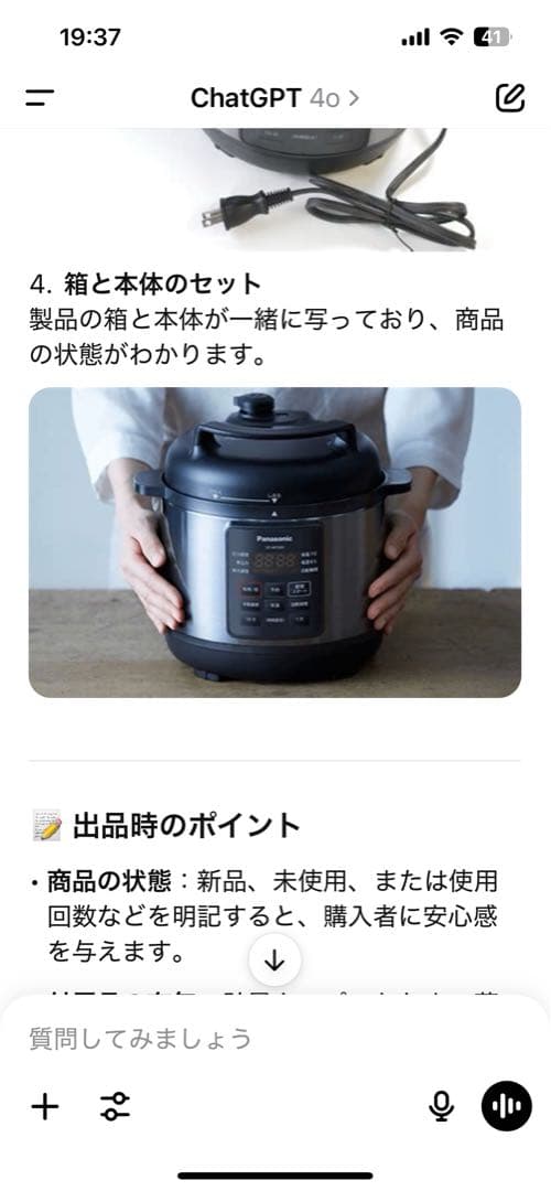 Panasonic 電気圧力鍋 SR-MP300 ブラック