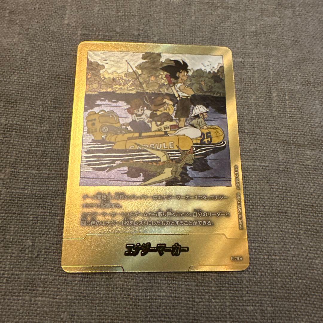 ドラゴンボールフュージョンワールド　エナジーマーカー　E-79 金　25巻