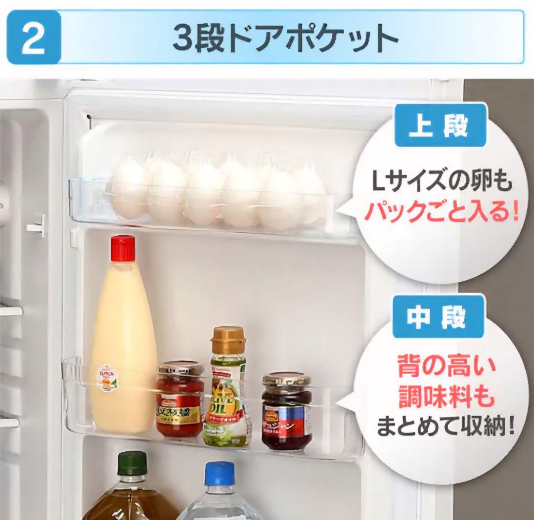 アイリスオーヤマ冷蔵庫　IRSE-16A-B