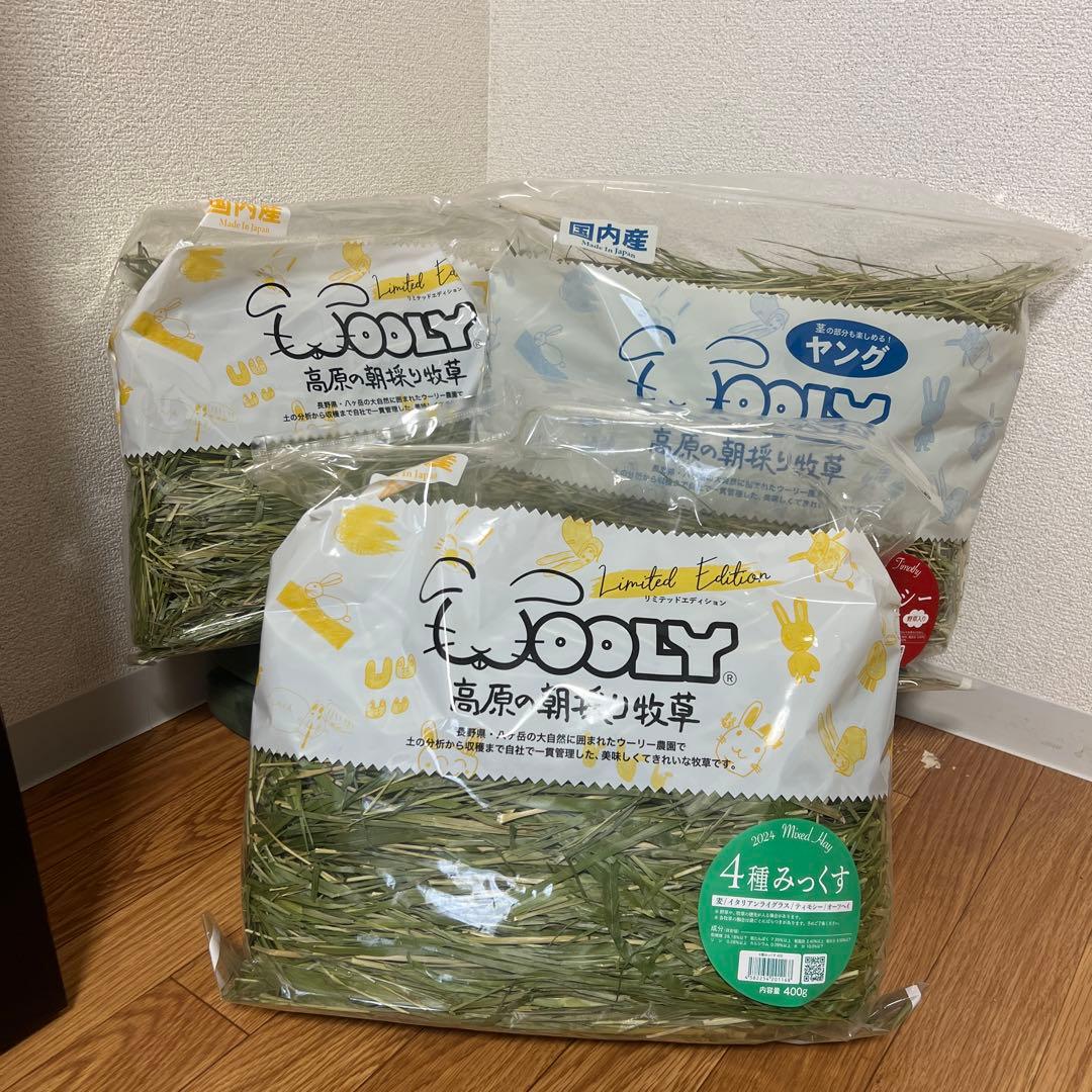 ウーリー高原の朝採り牧草2024　4種みっくす（2個）➕ティモシーヤング