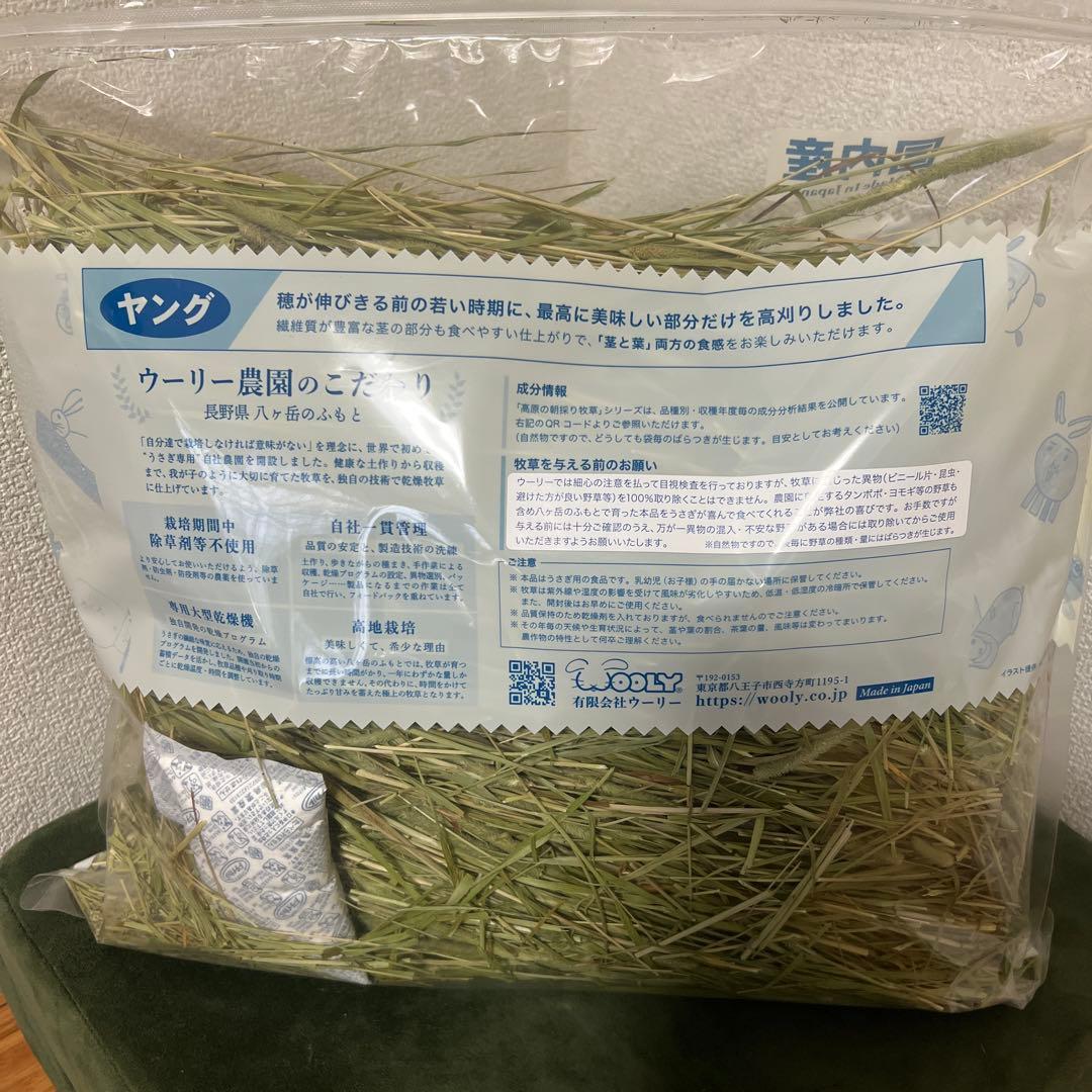 ウーリー高原の朝採り牧草2024　4種みっくす（2個）➕ティモシーヤング