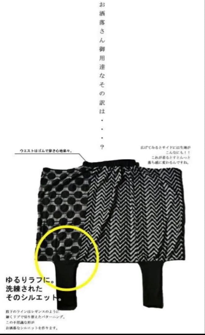 アンティカantiqua☆ドット柄切り替えサルエルパンツ☆変形 アシメントリー