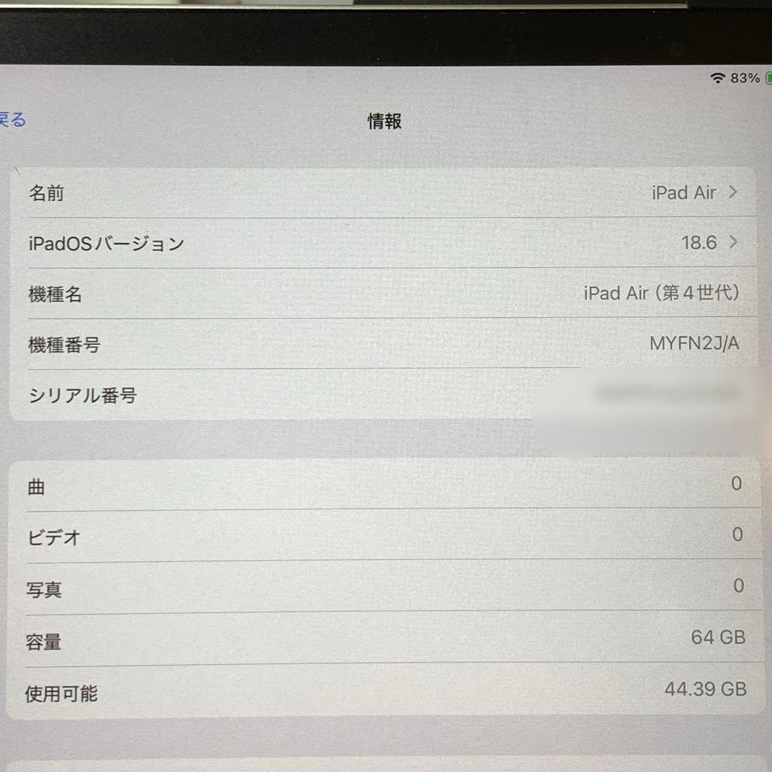 iPad Air 第4世代 Wi-Fi 64GB + アップルペンシル 第2世代