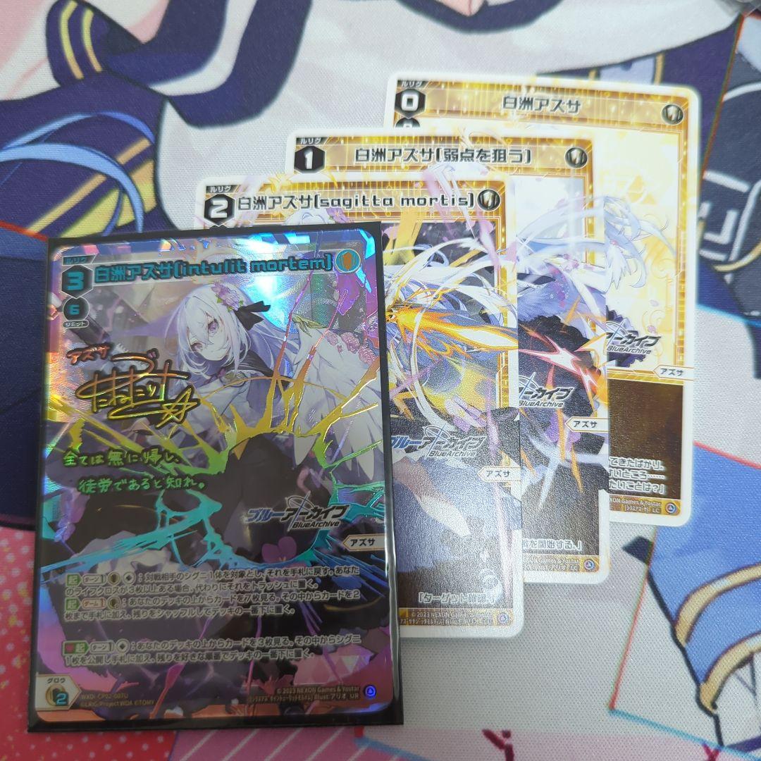 白州アズサ　ur サインパラレル　ウィクロスwixossブルーアーカイブ