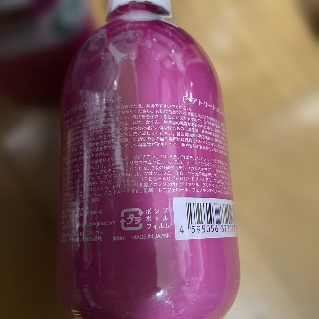 キヨプタしゃんぷー とりーとめんと くりーむ みすと 15セット