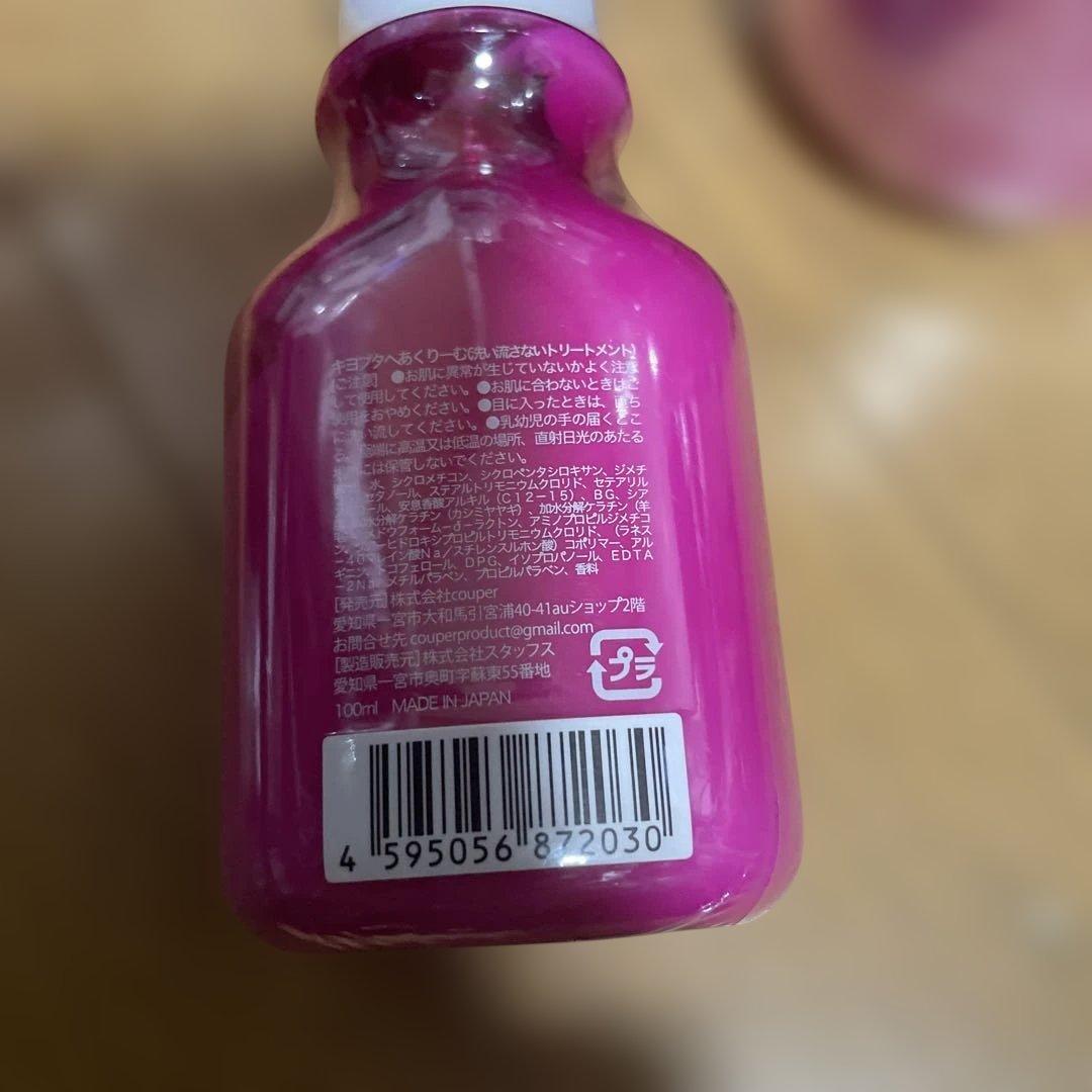 キヨプタしゃんぷー とりーとめんと くりーむ みすと 15セット