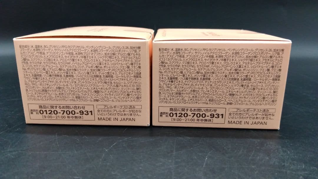 【未使用品】cola・rich オールインワンジェル EXプレミアムリフト