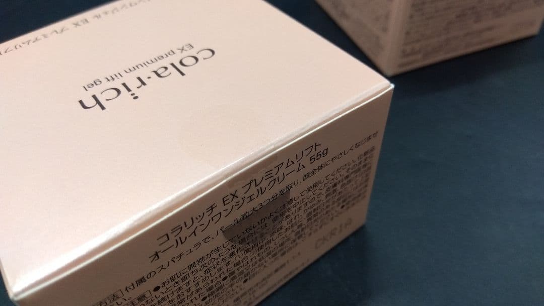 【未使用品】cola・rich オールインワンジェル EXプレミアムリフト