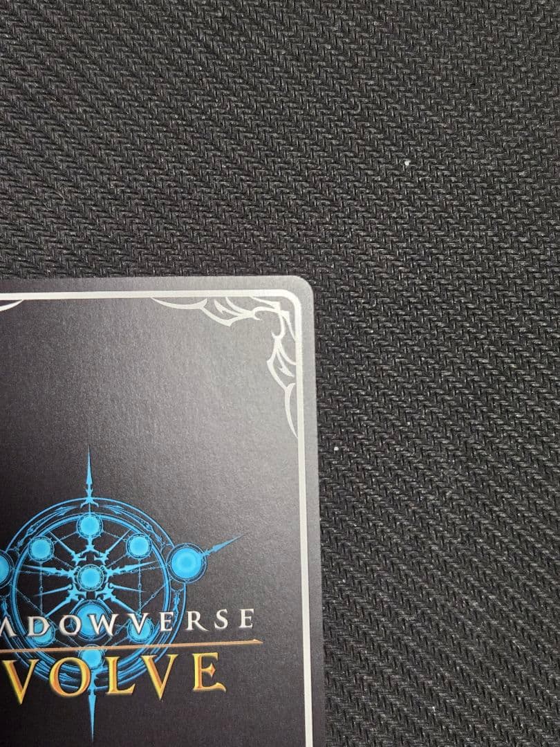 シャドウバース エボルヴ 覇道の竜翼フォルテ　PRカード　シャドウバースエボルヴ