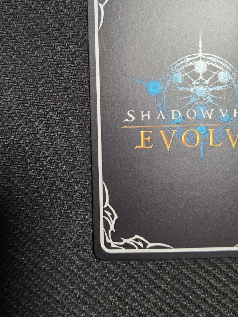 シャドウバース エボルヴ 覇道の竜翼フォルテ　PRカード　シャドウバースエボルヴ