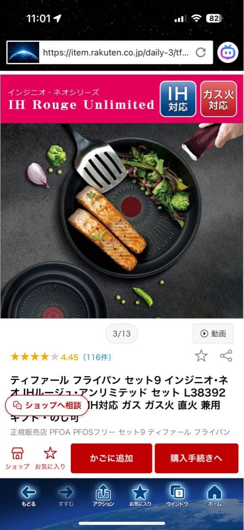 インジニオ・ネオ IHルージュ・アンリミテッド L38392 9点セット