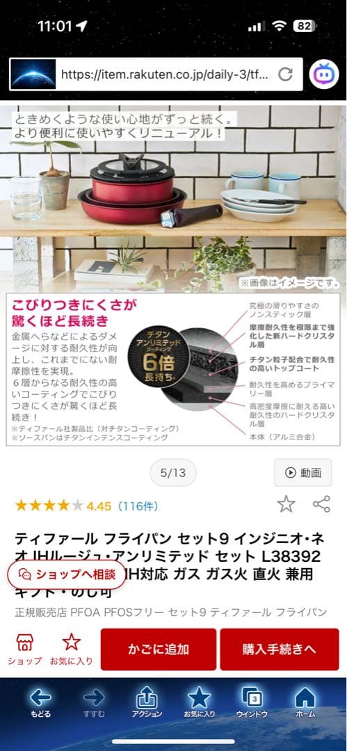 インジニオ・ネオ IHルージュ・アンリミテッド L38392 9点セット