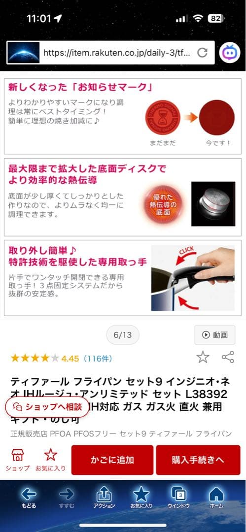 インジニオ・ネオ IHルージュ・アンリミテッド L38392 9点セット