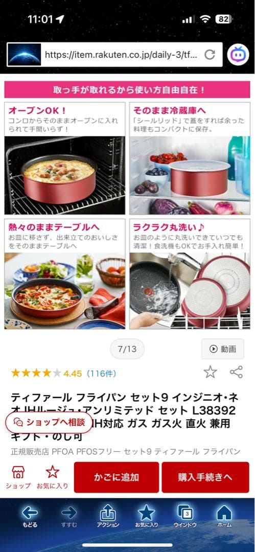 インジニオ・ネオ IHルージュ・アンリミテッド L38392 9点セット