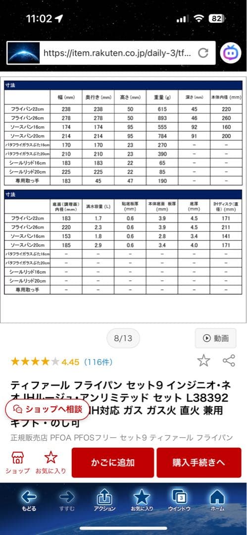 インジニオ・ネオ IHルージュ・アンリミテッド L38392 9点セット