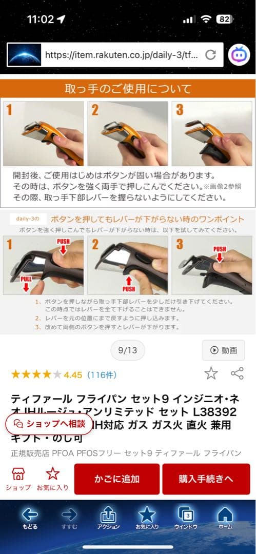 インジニオ・ネオ IHルージュ・アンリミテッド L38392 9点セット