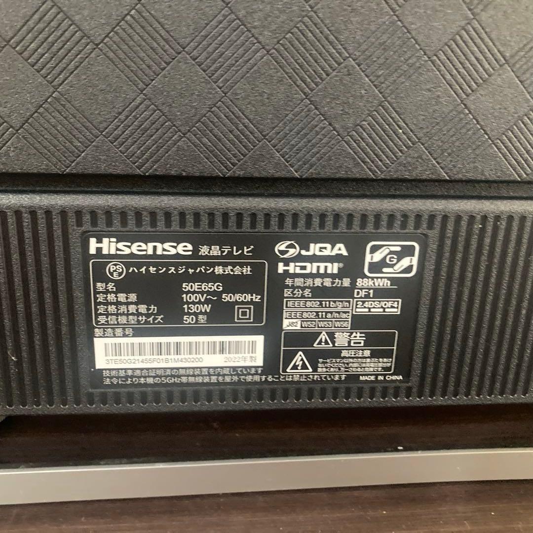 【美品】ハイセンス　50E65G　50インチ　4k 2022年製　リモコン有