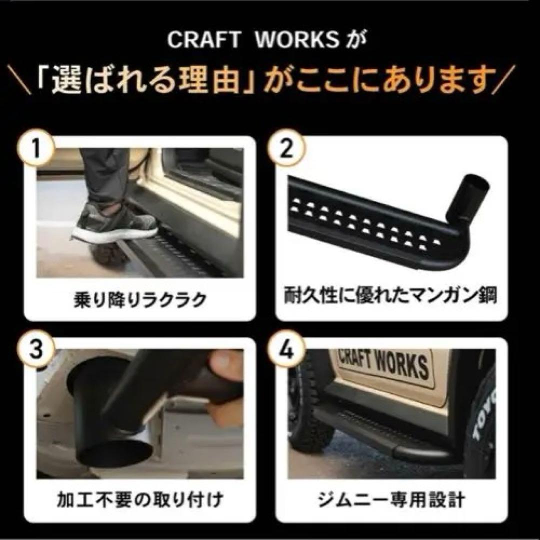 ジムニー JB64 JB74 サイドステップバー ブラック 送料着払となります‼️