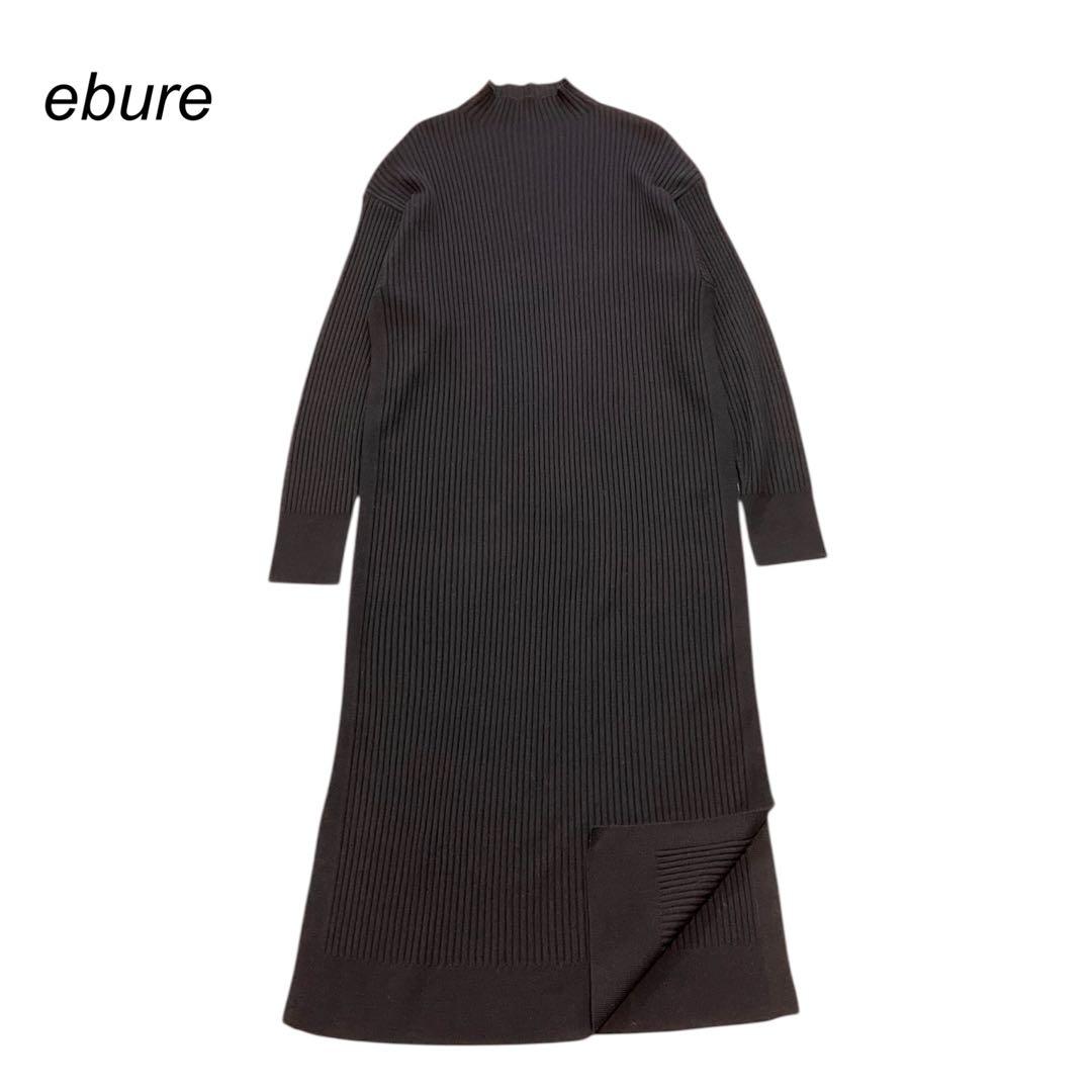 ebure エブール モックネックリブニットロングワンピース ウール ブラック