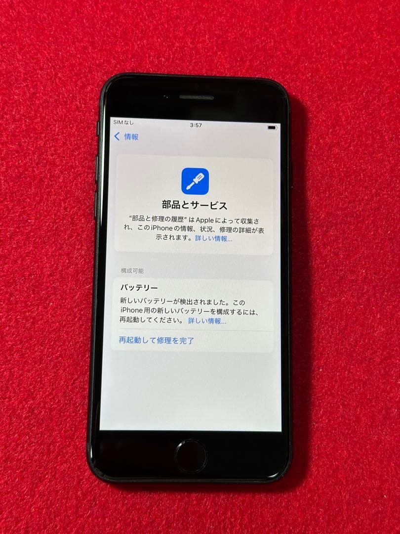 【7591】iPhone SE3第3世代ミッドナイト 64GB simフリー