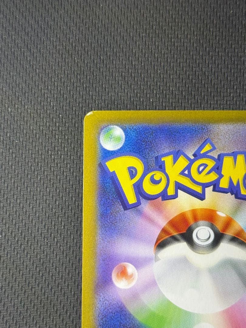 平*裕様 レシラムex SAR 168/086