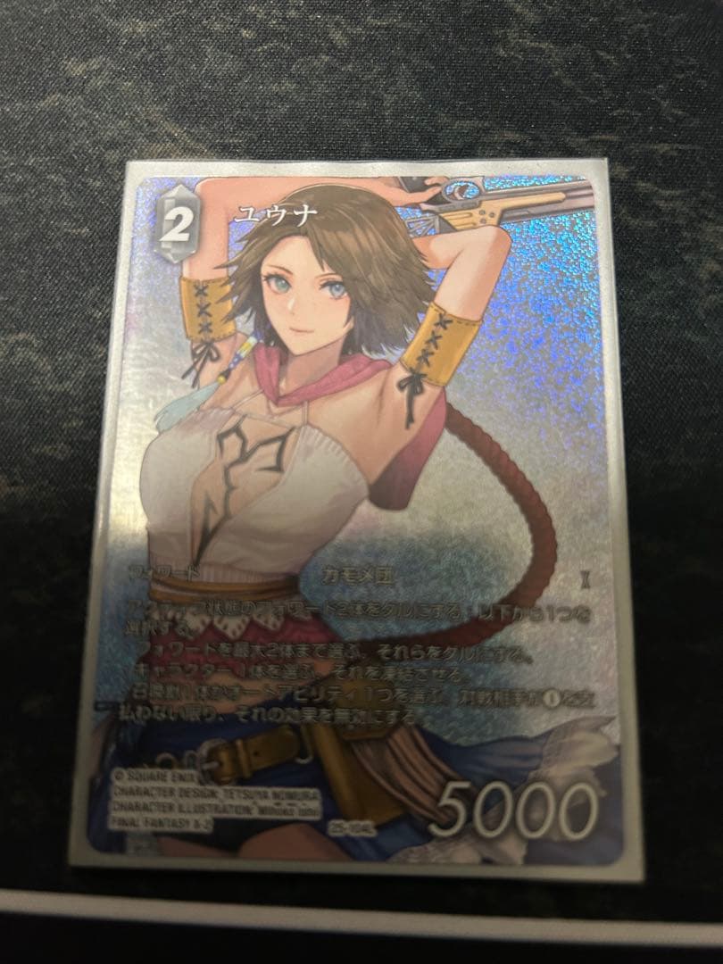 fftcg ユウナ　フルアート　1