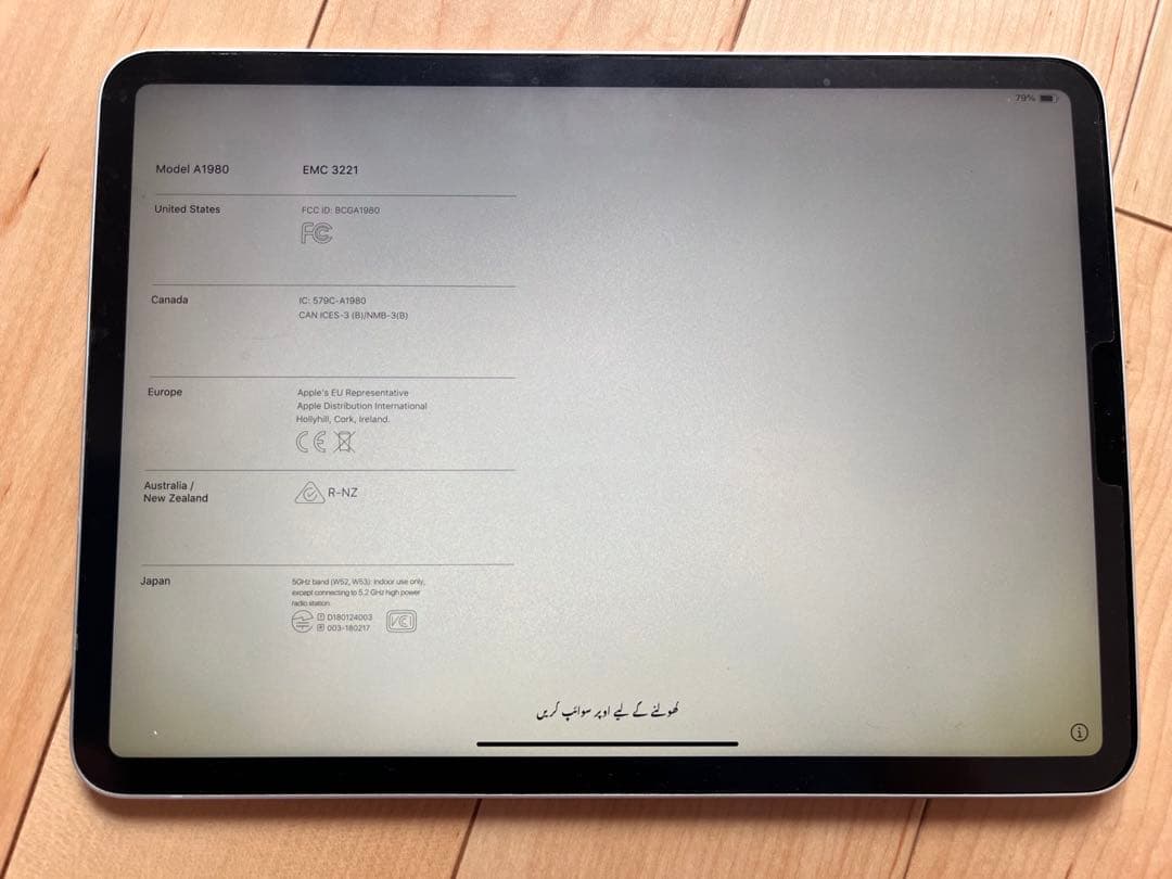 Apple iPad Pro 11インチ（第1世代） と周辺機器セット