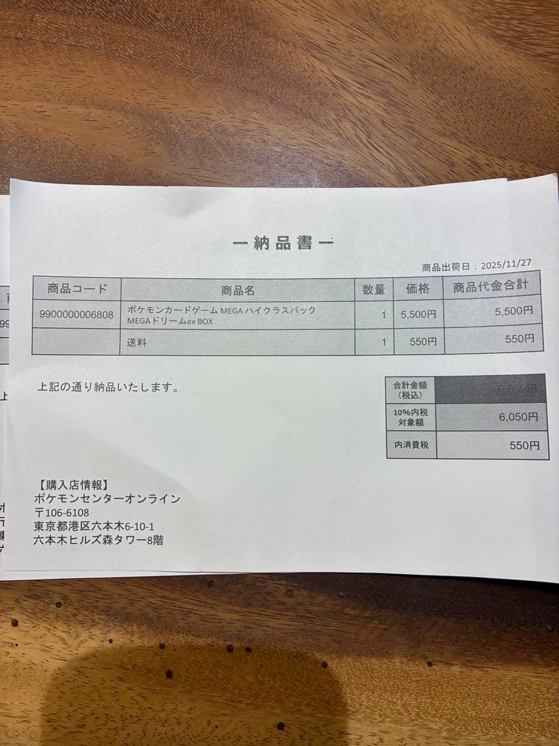 【シュリンク付き】ポケカ　MEGAドリームex 3BOXセット