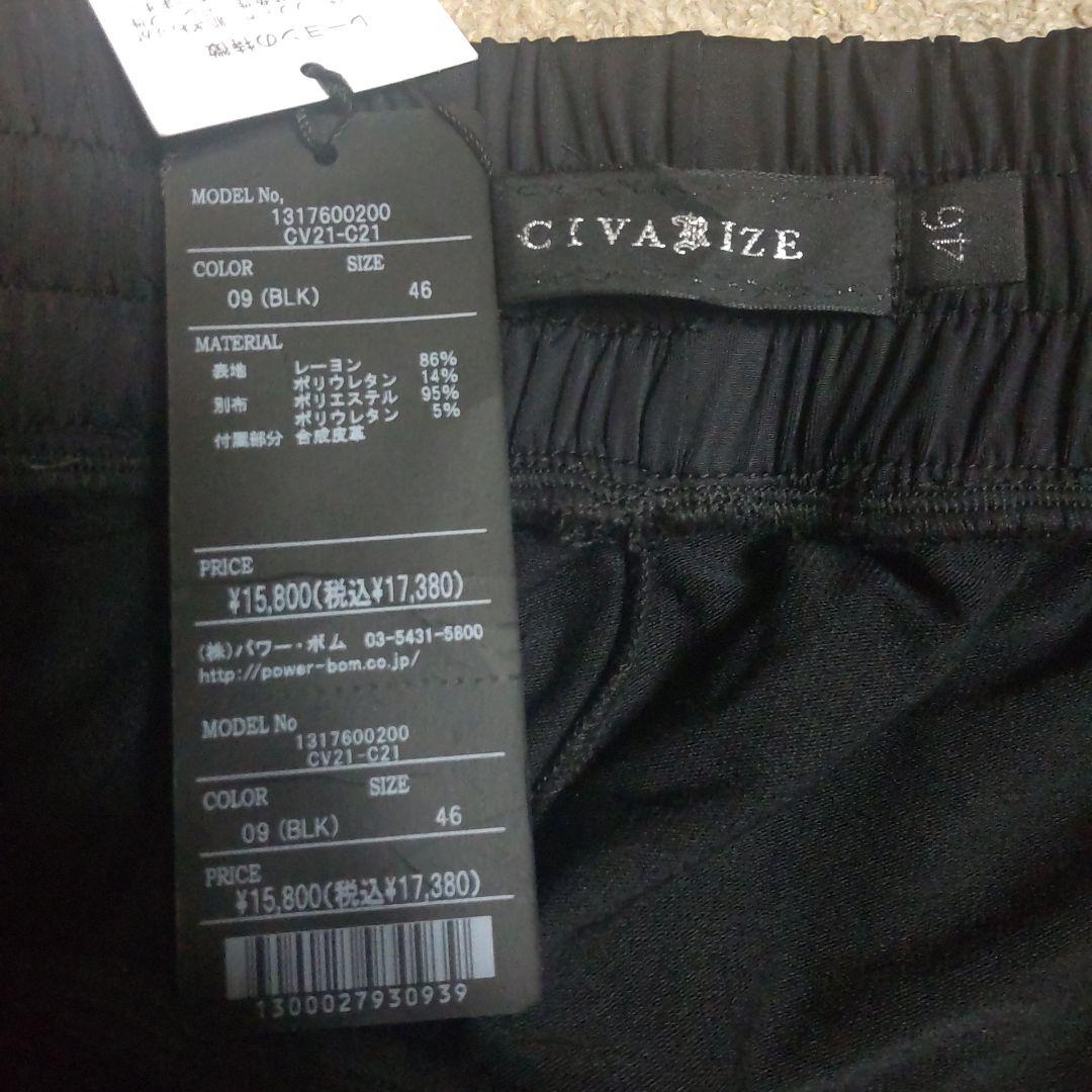 新品 CIVARIZE サスペンダー付き ワイド サルエル パンツ 黒
