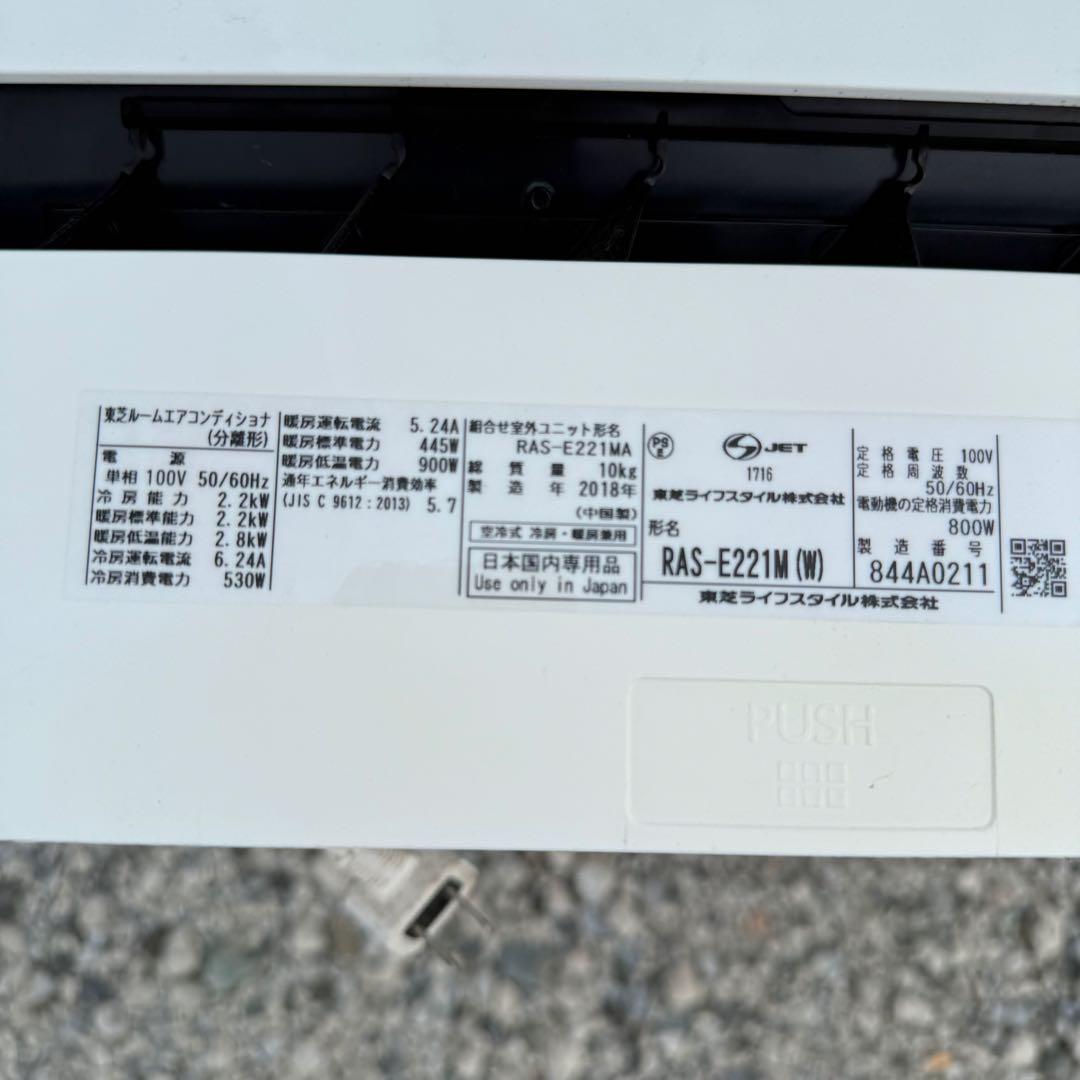 107ジャンク 激安早い者勝ち✨ 東芝　主に6畳用 エアコン　新生活応援