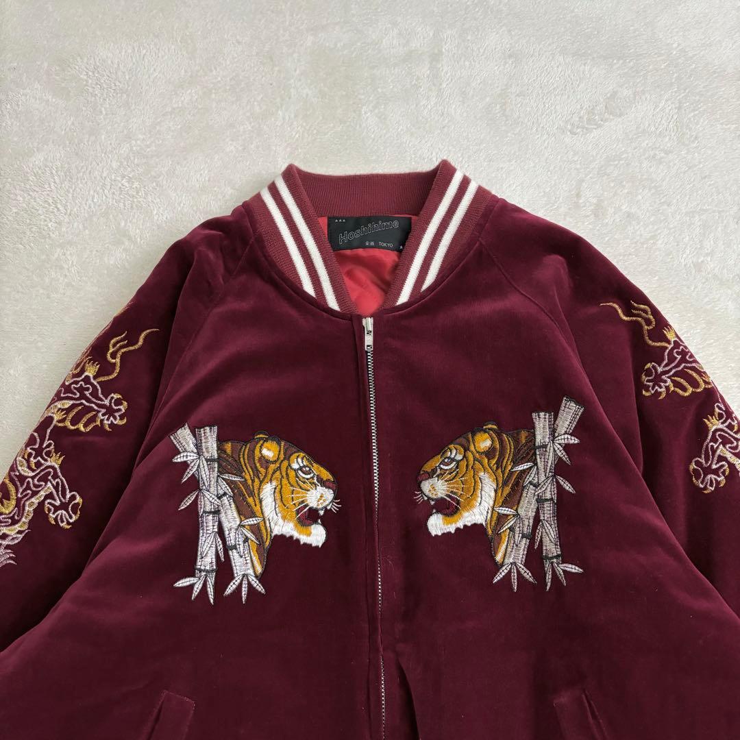 未使用級 Hoshihime 星姫 別珍 スカジャン 豪華刺繍 沢尻エリカ