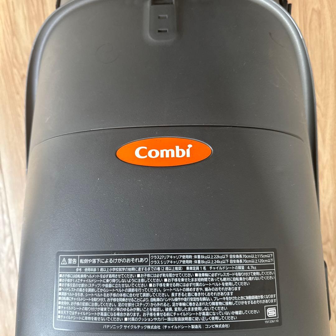 Panasonic ギュットクルームR DX Combi純正リアチャイルドシート