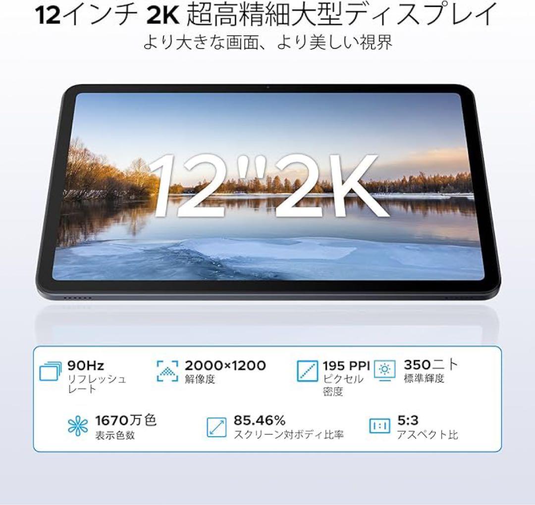 最終‼️‼️Android16タブレット 12インチDOOGEE U12 2K