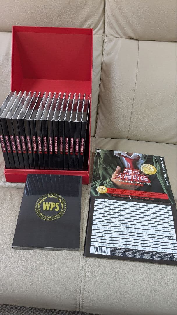 踊る大捜査線　コンプリートDVD-BOX 初回限定生産BOX