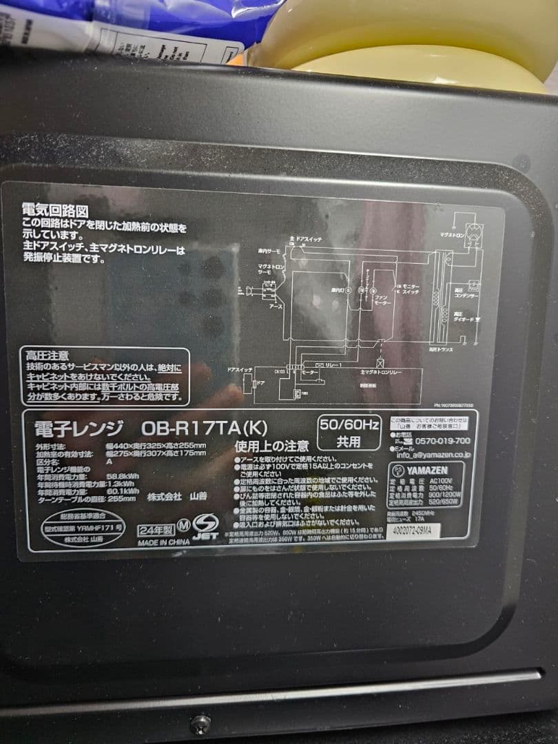 一括販売)冷蔵庫洗濯機電子レンジ三点