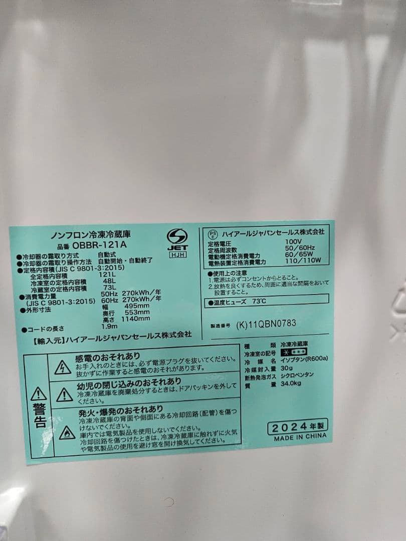 一括販売)冷蔵庫洗濯機電子レンジ三点