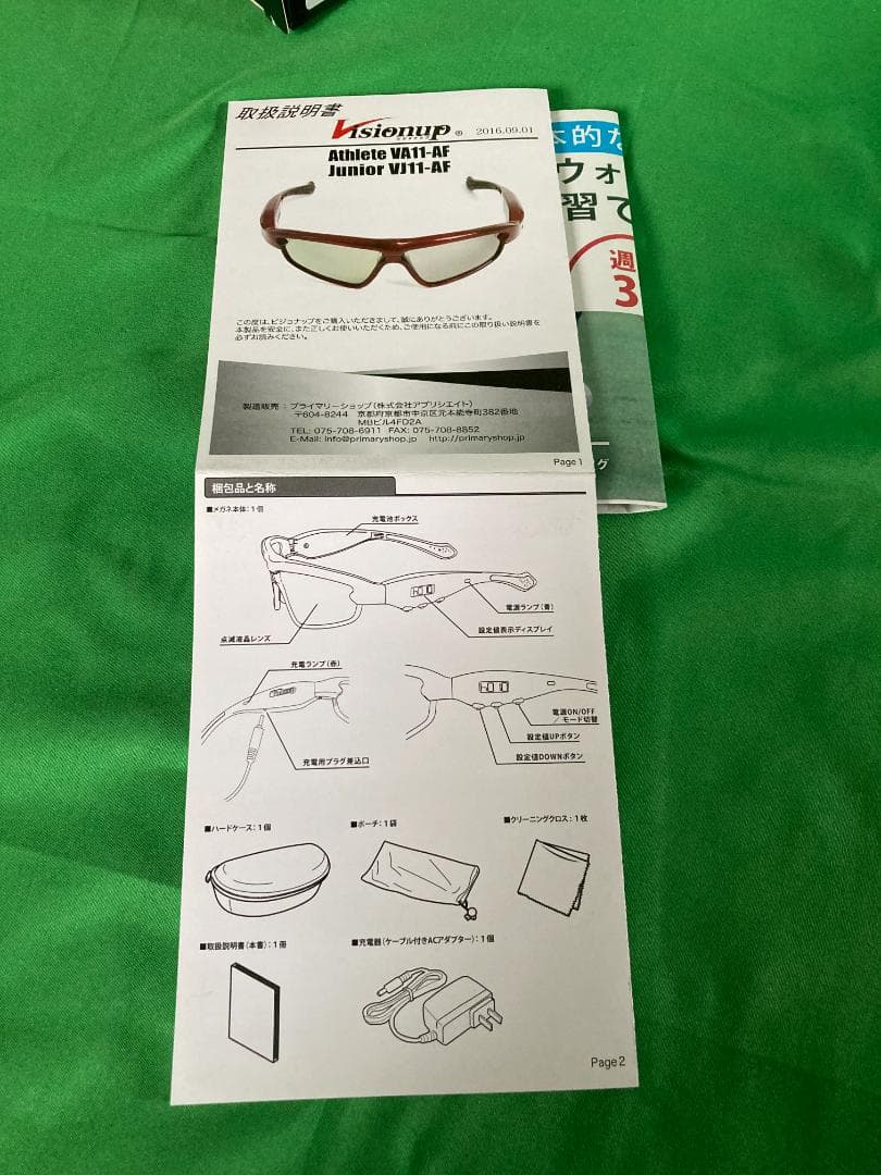 Visonup（ビジョナップ）