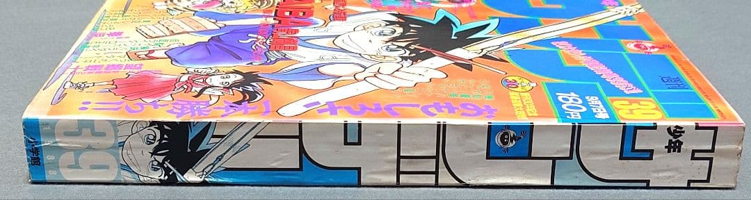 少年サンデー1988年39号『YAIBAヤイバ』新連載表紙＆巻頭カラー/青山剛昌