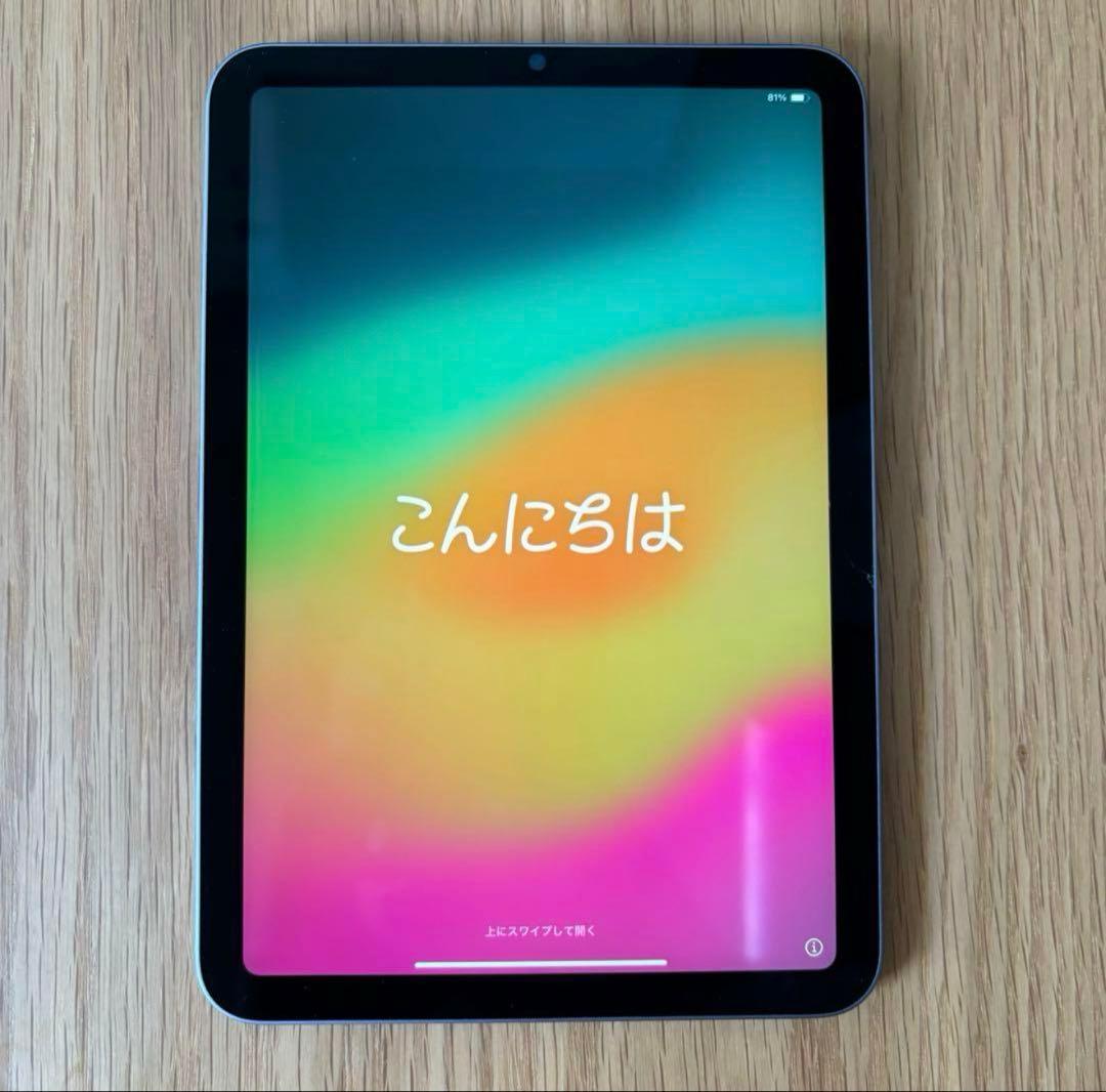 アップル iPad mini 6 8.3インチと　Apple pencile