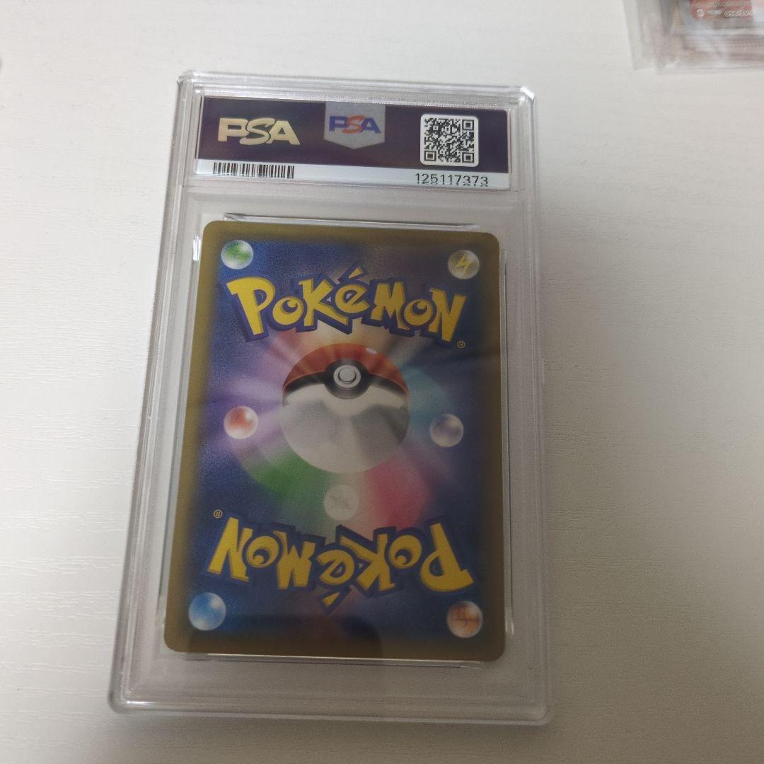 コイキング＆ホエルオーGX RR PSA10