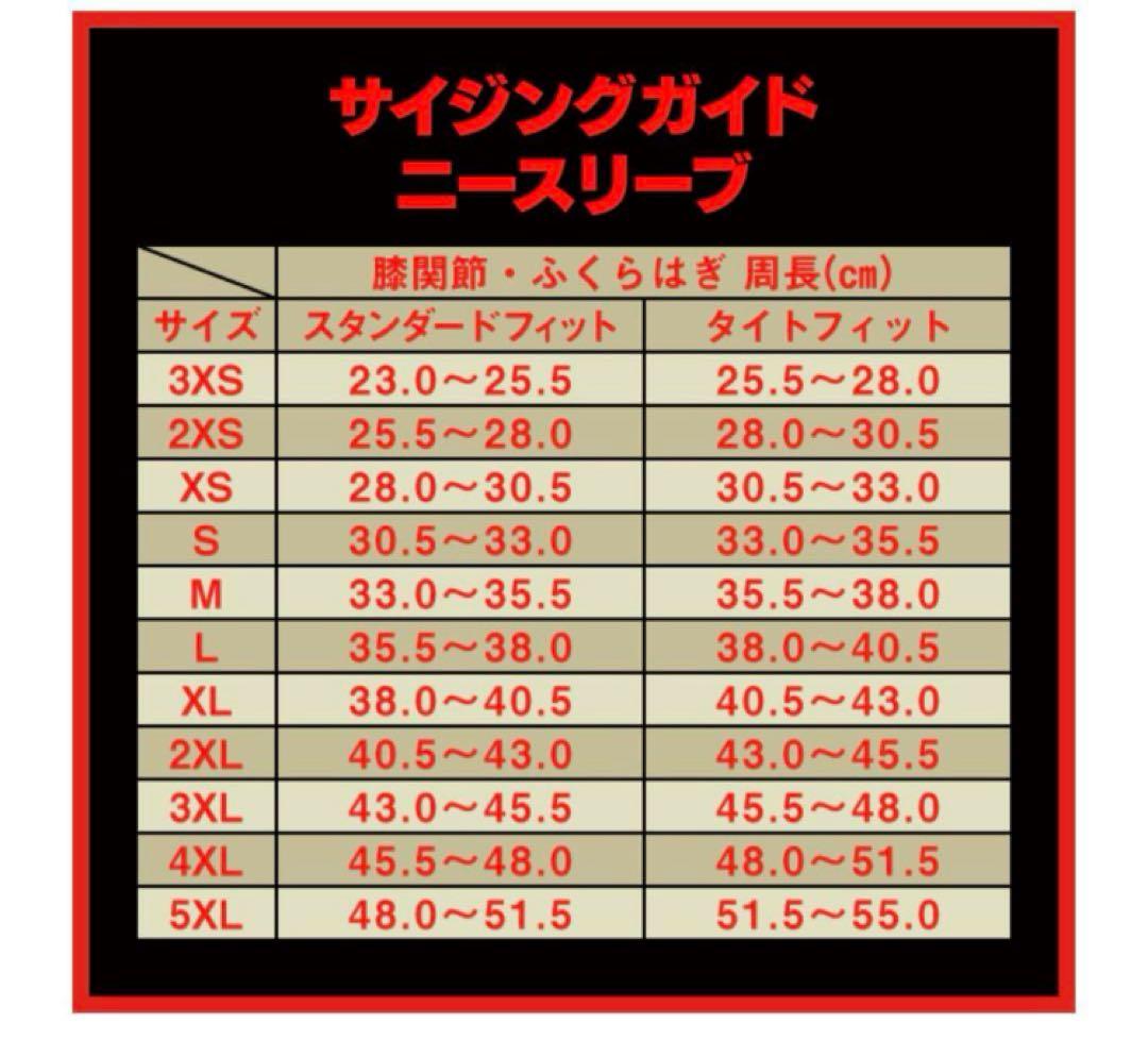 【新品未使用品】SBD /ニースリーブ/ニーサポーター/両膝左右セット/Lサイズ