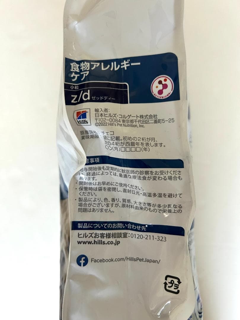 犬 ヒルズ z/d zd 小粒 3kg 食物アレルギー