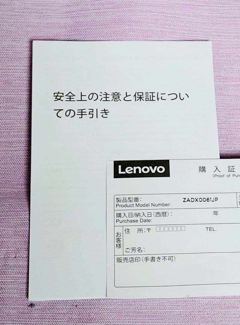 ほぼ未使用／Lenovo Tab Plus 8GB/256GB本体