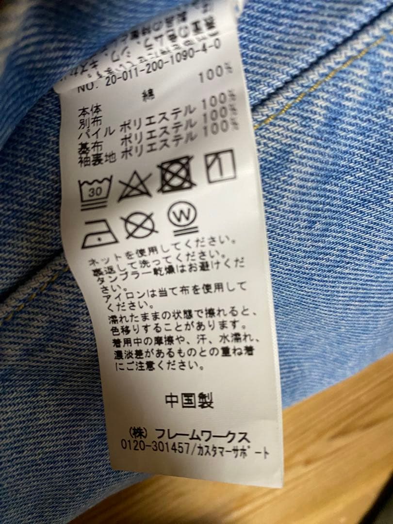 Spick ＆ Span 5½ ライトブルー ボアデニムジャケット 36